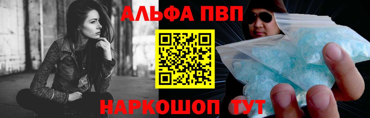 Alfa_PVP крисы CK Кувандык