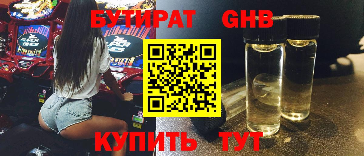 Бутират оксана  Бутират  Кувандык  Вход с VPN 