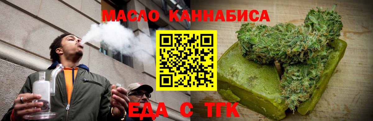 Cannafood конопля  Вход с VPN  Кувандык 