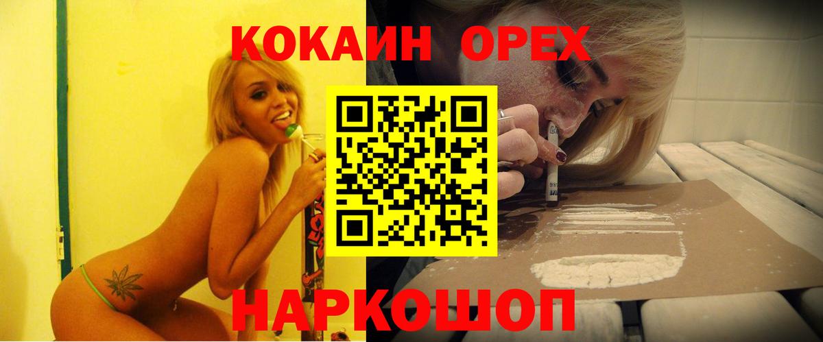 COCAIN 97%  Cocaine 97%  Кувандык  Вход с VPN 