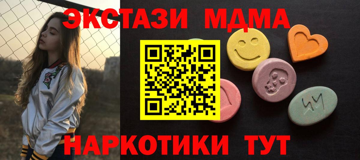 Ecstasy таблы Кувандык