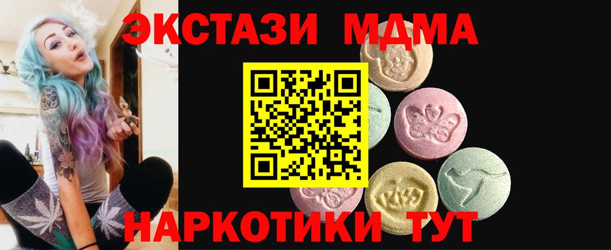 Кувандык  Ecstasy 99%  Вход с VPN  маркетплейс состав  Ecstasy диски 