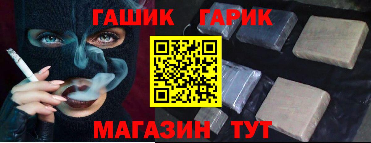 ГАШ хэш  Вход с VPN  Кувандык 