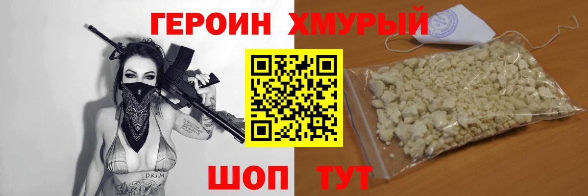 Героин гречка  Вход с VPN  Кувандык 