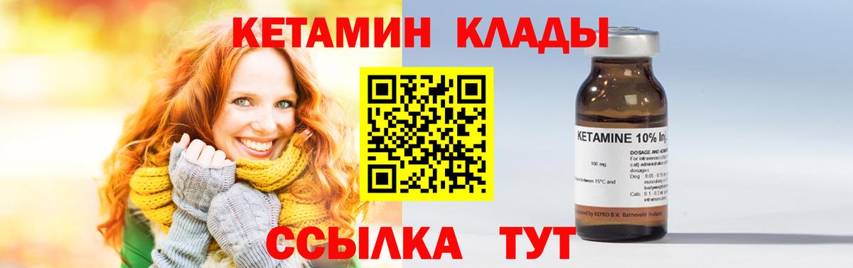 КЕТАМИН ketamine Кувандык