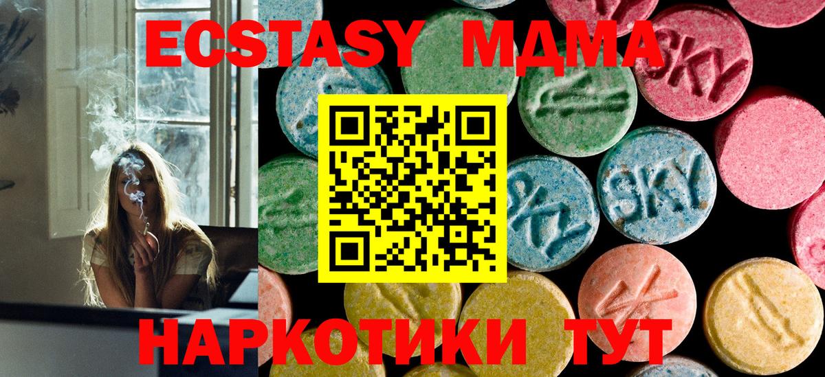 МДМА  MDMA Molly  МДМА VHQ  Вход с VPN  Кувандык 