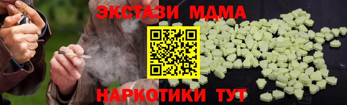 MDMA молли Кувандык