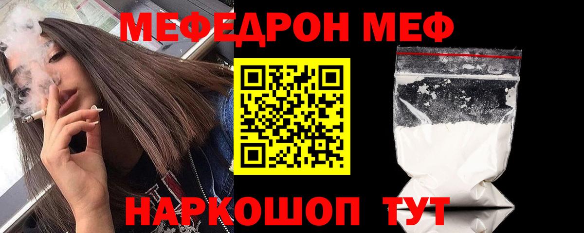 Кувандык  Меф  Меф 4 MMC  МЕФ  Меф VHQ  Вход с VPN 