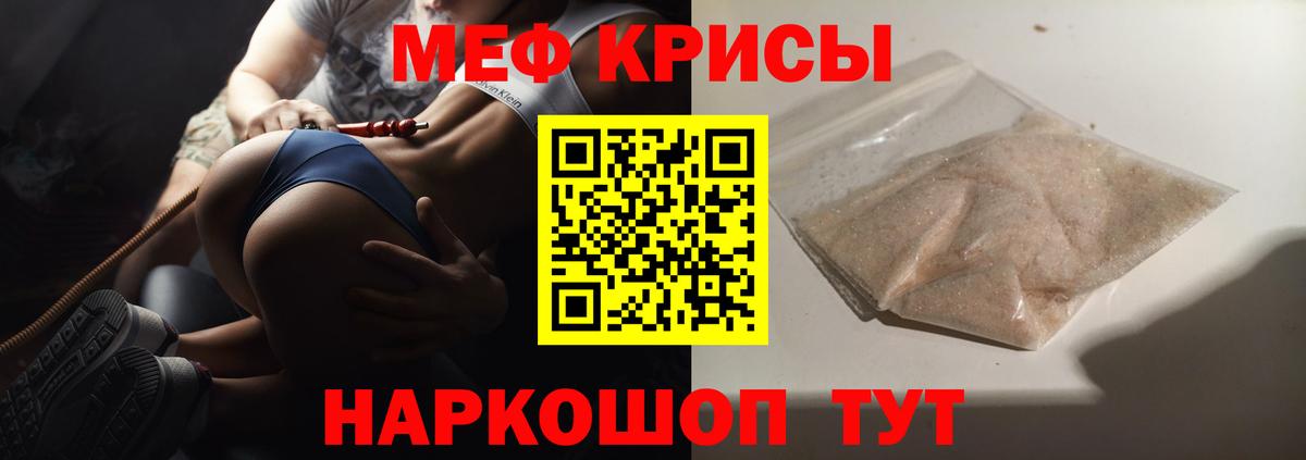 Мефедрон кристаллы Кувандык