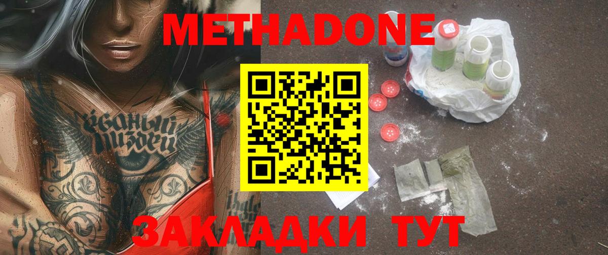 МЕТАДОН мёд  Вход с VPN  Кувандык  МЕТАДОН белоснежный 