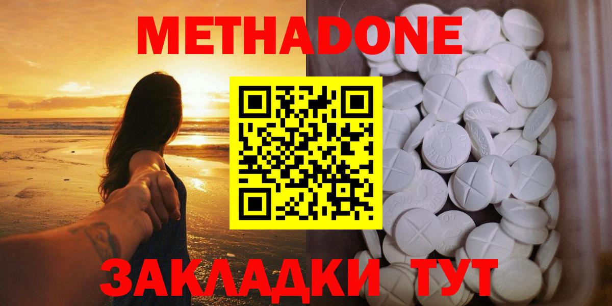 Канабис  COCAIN  COCAIN  ГАШ  Лсд 25  Кувандык  Вход с VPN  Мефедрон кристаллы 
