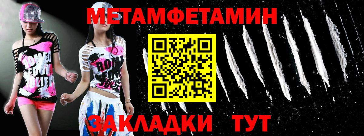 Метамфетамин витя Кувандык