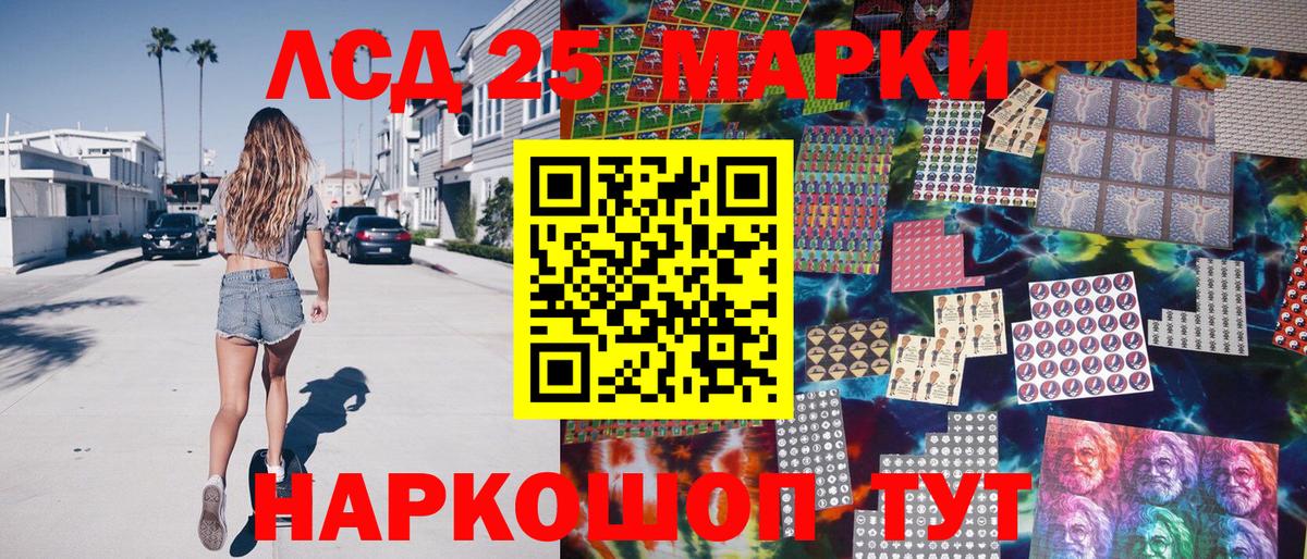 Кувандык  Марки NBOMe 1,8мг  Вход с VPN 