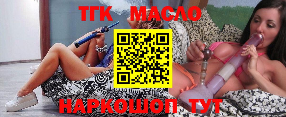 Дистиллят ТГК Wax  Вход с VPN  Кувандык 