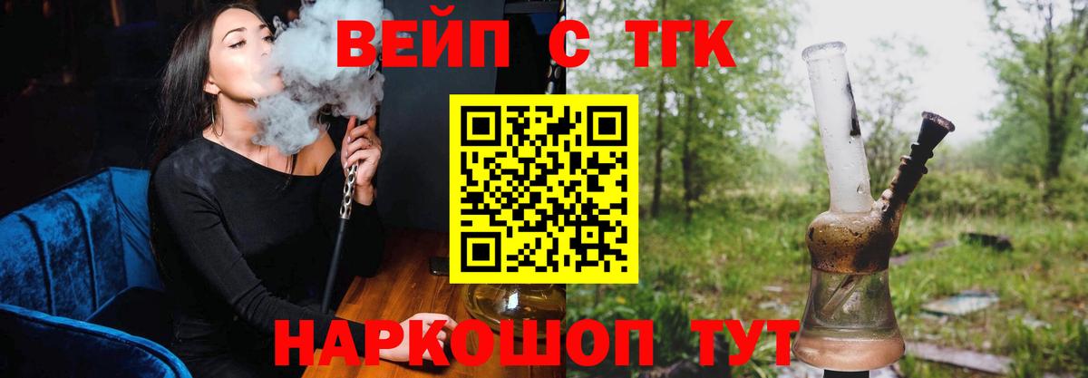 ТГК концентрат Кувандык